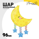 Шар Фольгированный Месяц и Звезды. (Желтый)