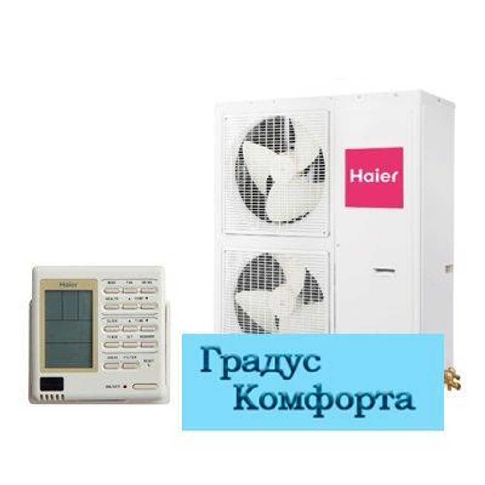 Канальные кондиционеры Haier AD48HS1ERA(S)/1U48LS1ERB(S)