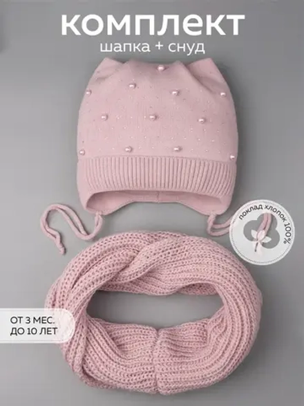 Шапка для девочки осенняя и снуд ушками