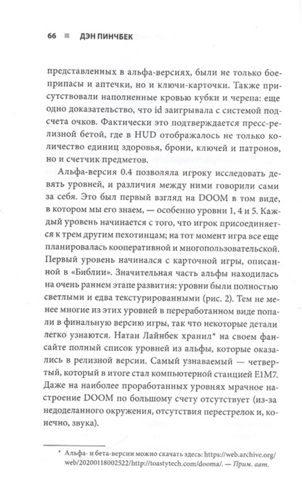 DOOM. Как в битвах с демонами закалялся новый жанр