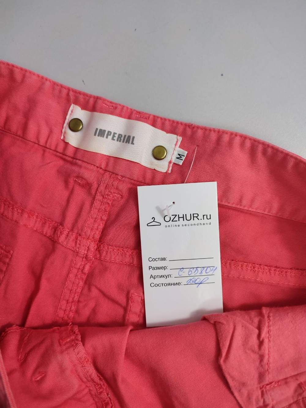 Юбка Imperial красивая мини 46 размер