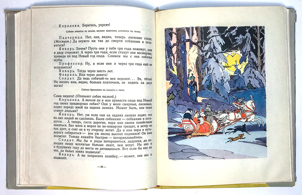 Маршак С.Двенадцать месяцев. Горя бояться-счастья не видать. Рис.В. Алфеевского. М., Детгиз1957г.
