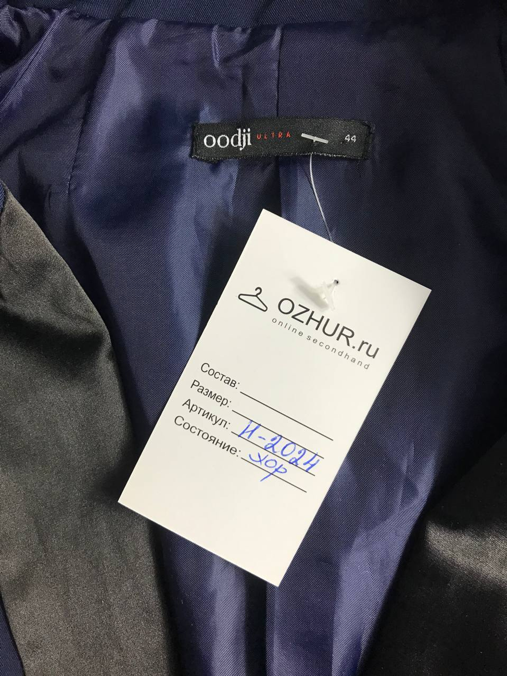 Жакет Oodji удлиненный, маркировка 44, визуально 44 размер