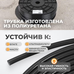 WDK-SPU0508 Трубка пневматическая прямая 5x8 мм, катушка 100 м