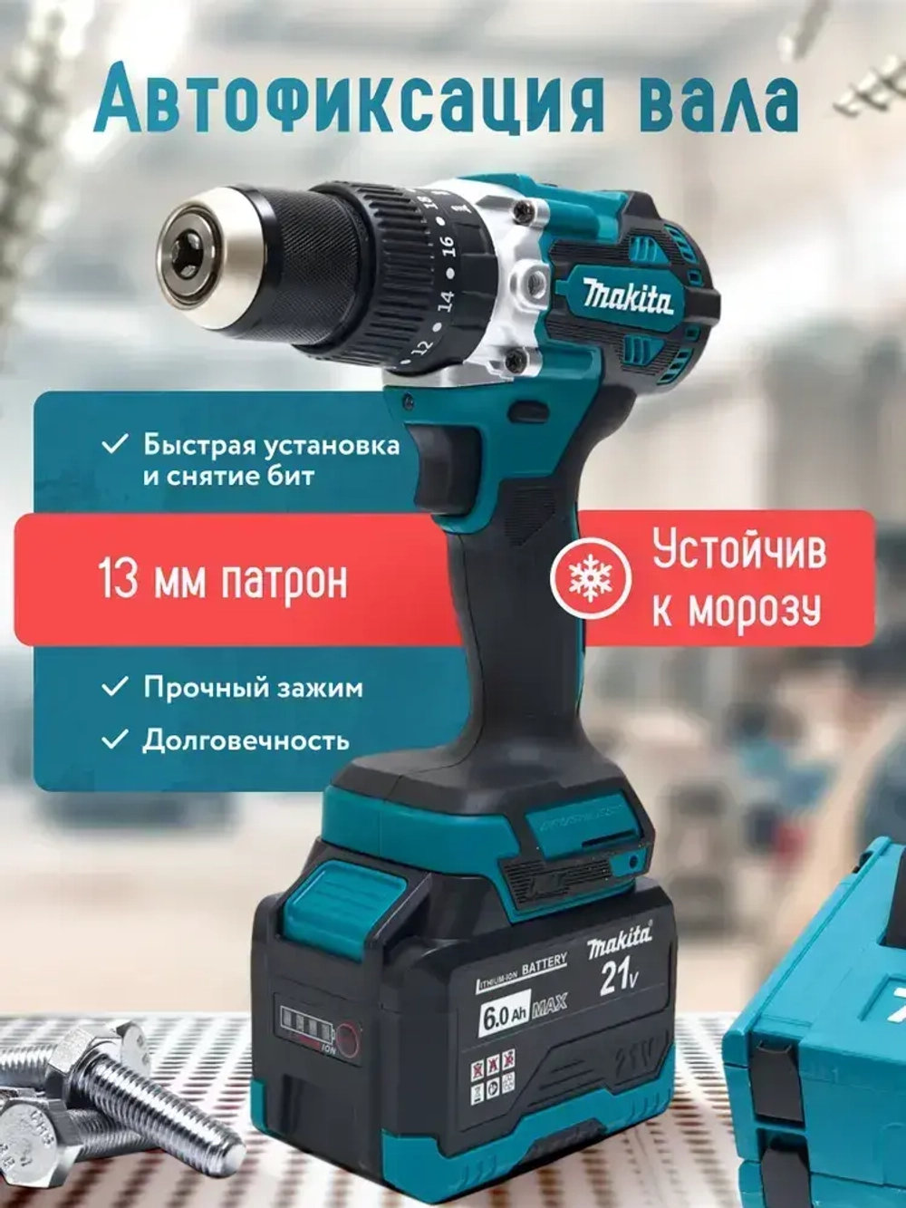 Шуруповерт аккумуляторный бесщеточный 120 Нм