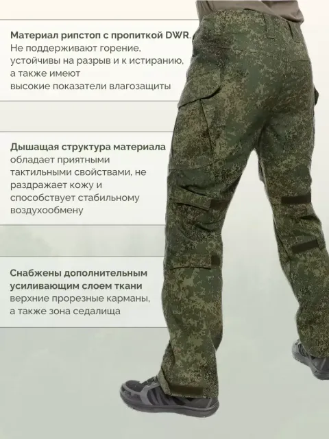 Брюки боевые TT-X ЕМР, North Horizon