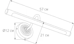 Подсветка для картин Arte Lamp