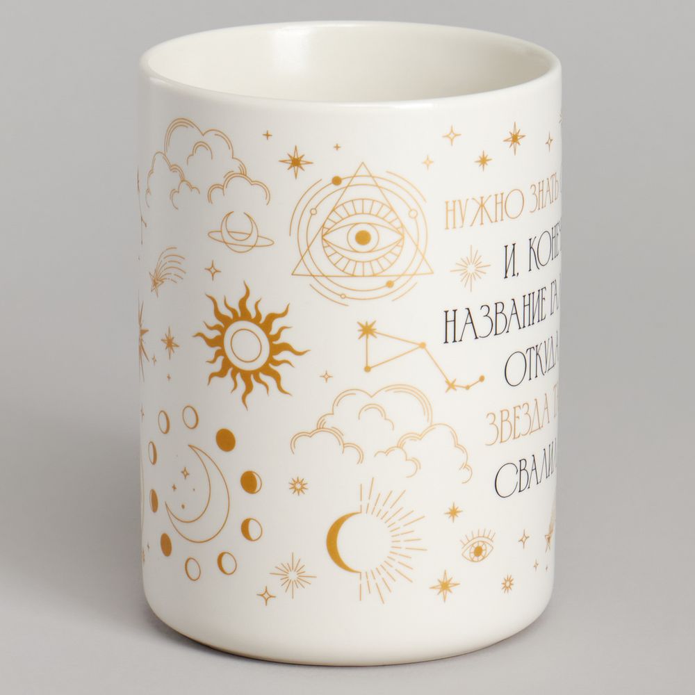 КРУЖКА LEFARD 430МЛ "ВАЖНО ЗНАТЬ СЕБЕ ЦЕНУ"