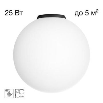 CL941D25B5 RON Накладной Св-к Шар База Черная