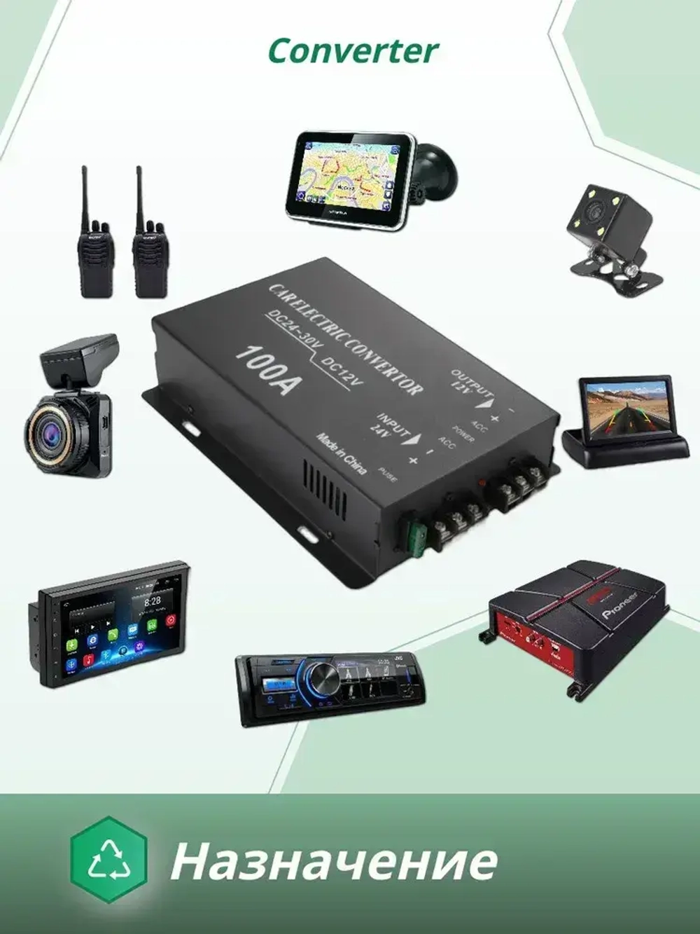 Преобразователь напряжения 24V в 12V, 100A (1200Вт), Инвертор автомобильный (Понижающий конвертор, Трансформатор)