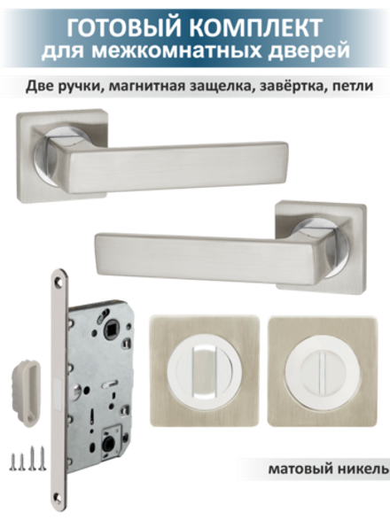 Ручка для дверей с магнитной защелкой и фиксатором OPTIMA