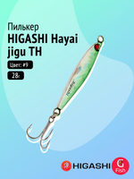 Пилькер HIGASHI Hayai jigu 10g AH #1
