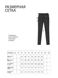 Брюки 5324 Fabrika