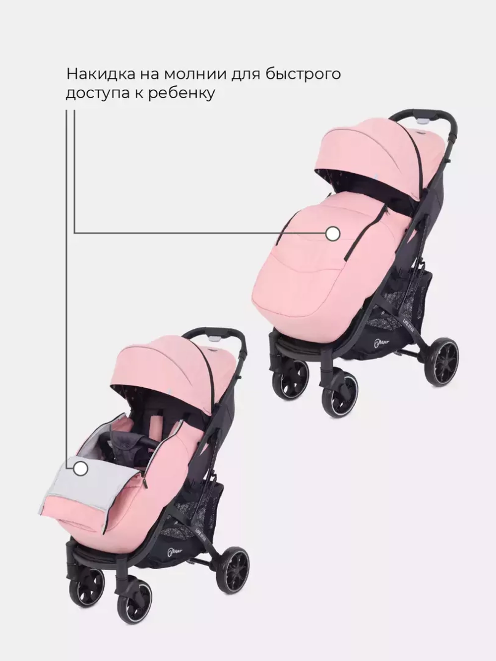 Коляска детская RANT "LIFE STAR" RA102 Cloud Pink