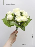 Букет искусственных роз