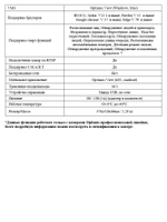 IP-видеорегистратор Optimus NVR-8324