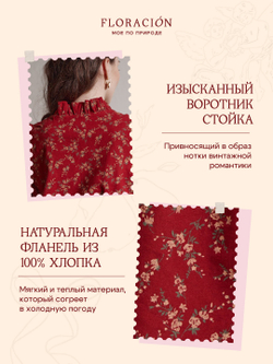 Платье с воротником стойкой