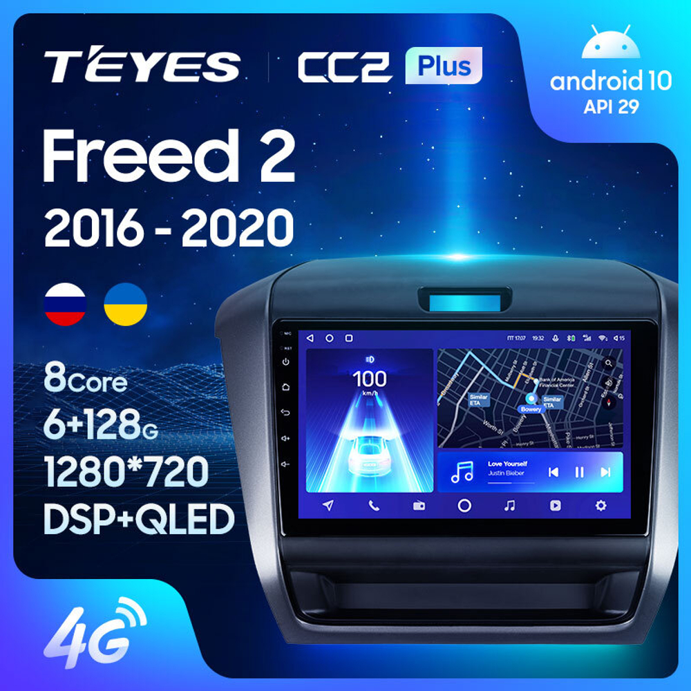 Teyes CC2 Plus 9" для Honda Freed 2 2016-2020