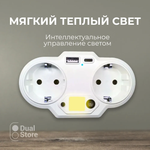 Умный тройник DuoPower, двойник: 2 розетки, USB, Type-C, полка и интеллектуальная подсветка