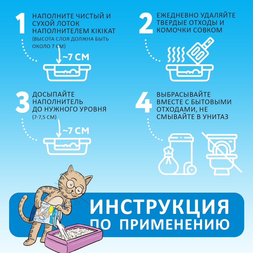 KikiKat Бентонитовый наполнитель комкующийся с ароматом Горная свежесть 5 л