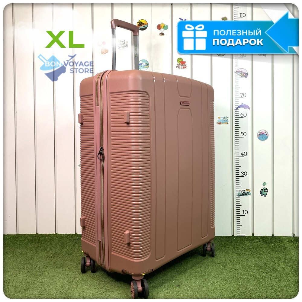 Большой чемодан  Mironpan Model H, Пудра, c расширителем