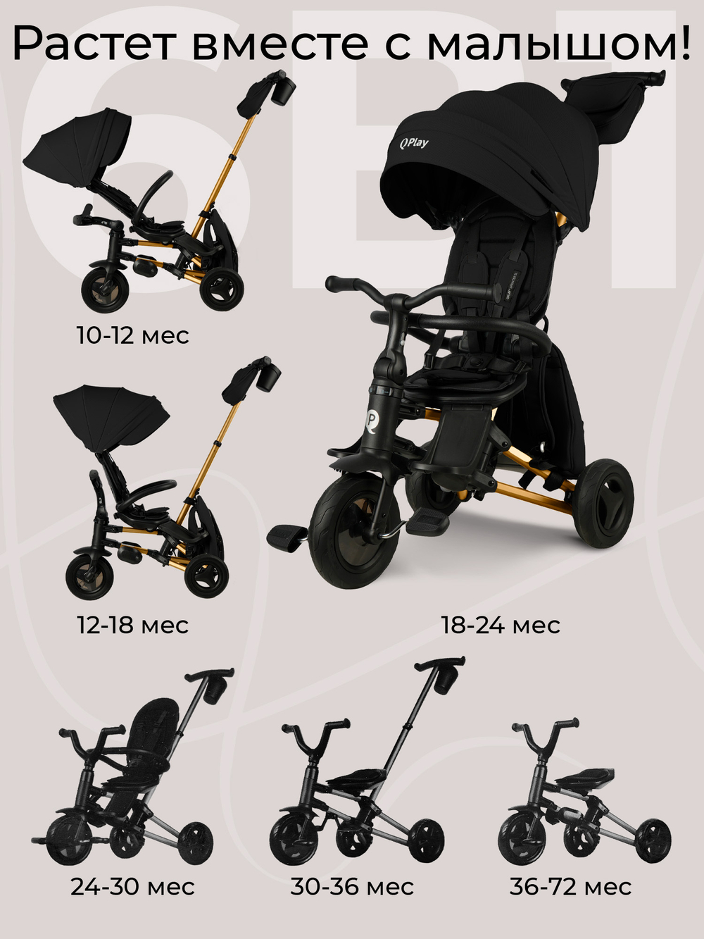 Велосипед трехколесный Qplay S700-17 SPRINTER SL Black (Rub/Gold)