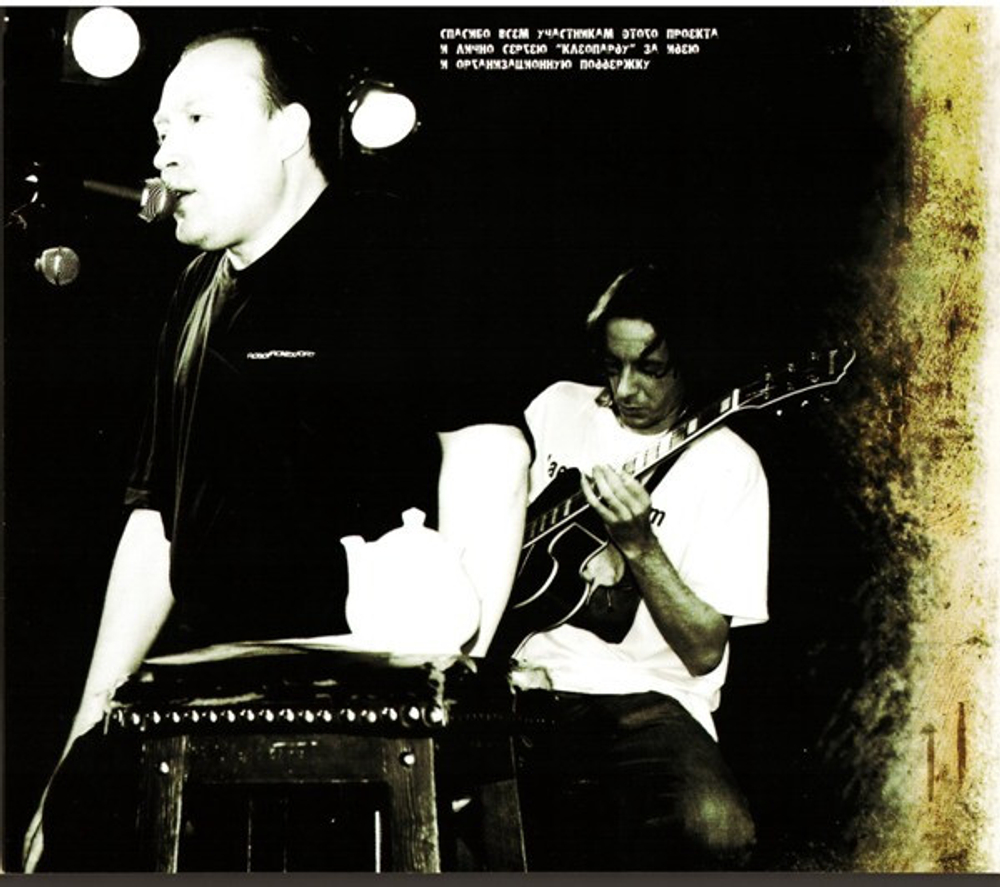 Сборник / Песни Александра Лаэртского - Часть 1 (CD)