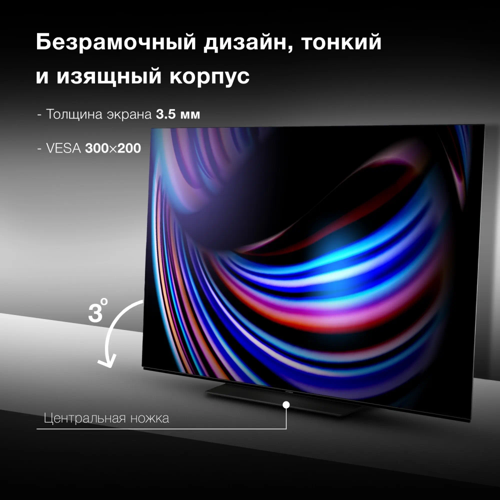 Телевизор Hyundai H-LED65OBU7700