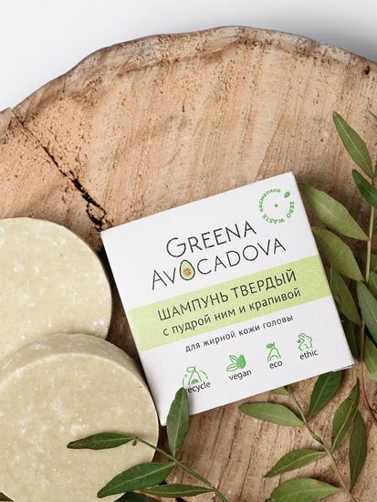 Шампунь твёрдый Greena Avocadova с пудрой ним и крапивой, 50 г