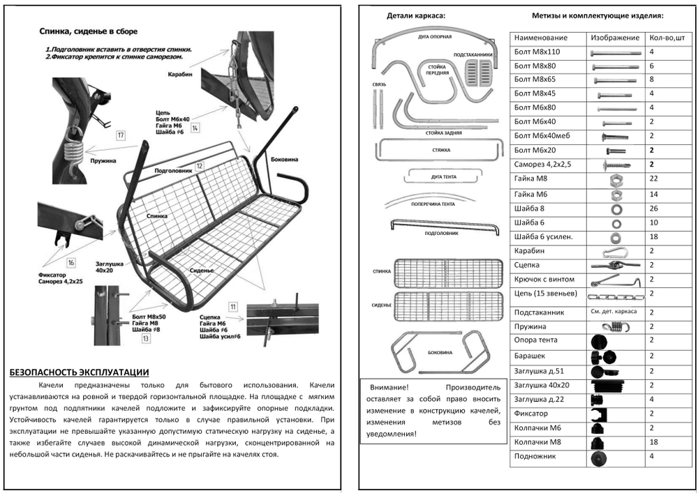 Качели садовые 3-х местные Ранго Премиум Флора арт.3764-GS002