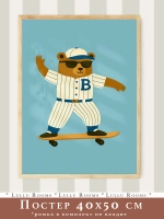 Постер 40х50 см в детскую спорт для мальчика