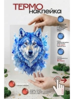 Термонаклейка на одежду, термопринт Волк охота