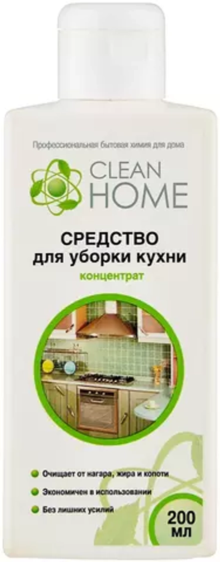CLEAN HOME Средство для уборки кухни концентрат 200мл