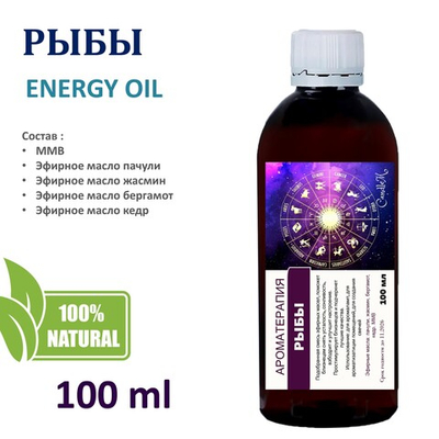 Энергетическое масло / Рыбы 