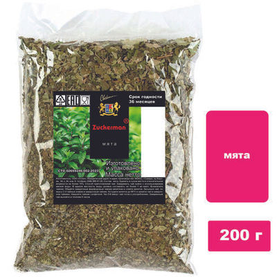 Чай травяной Мята 200 г Zuckerman