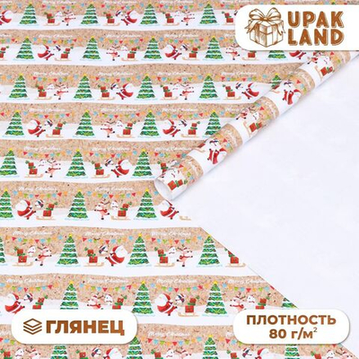 Новый год. Бумага упаковочная глянцевая Новогоднее путешествие , 70 х 100 см,1 лист