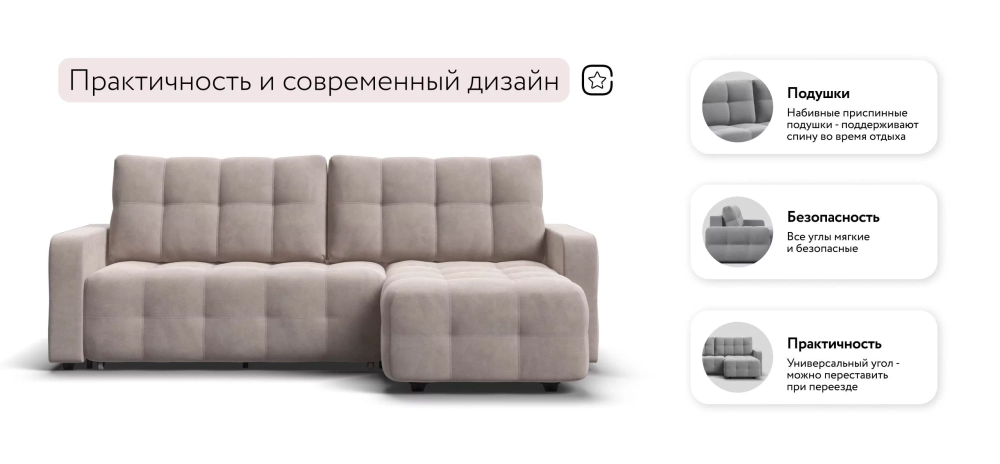 Угловой диван Уют велюр Монолит латте