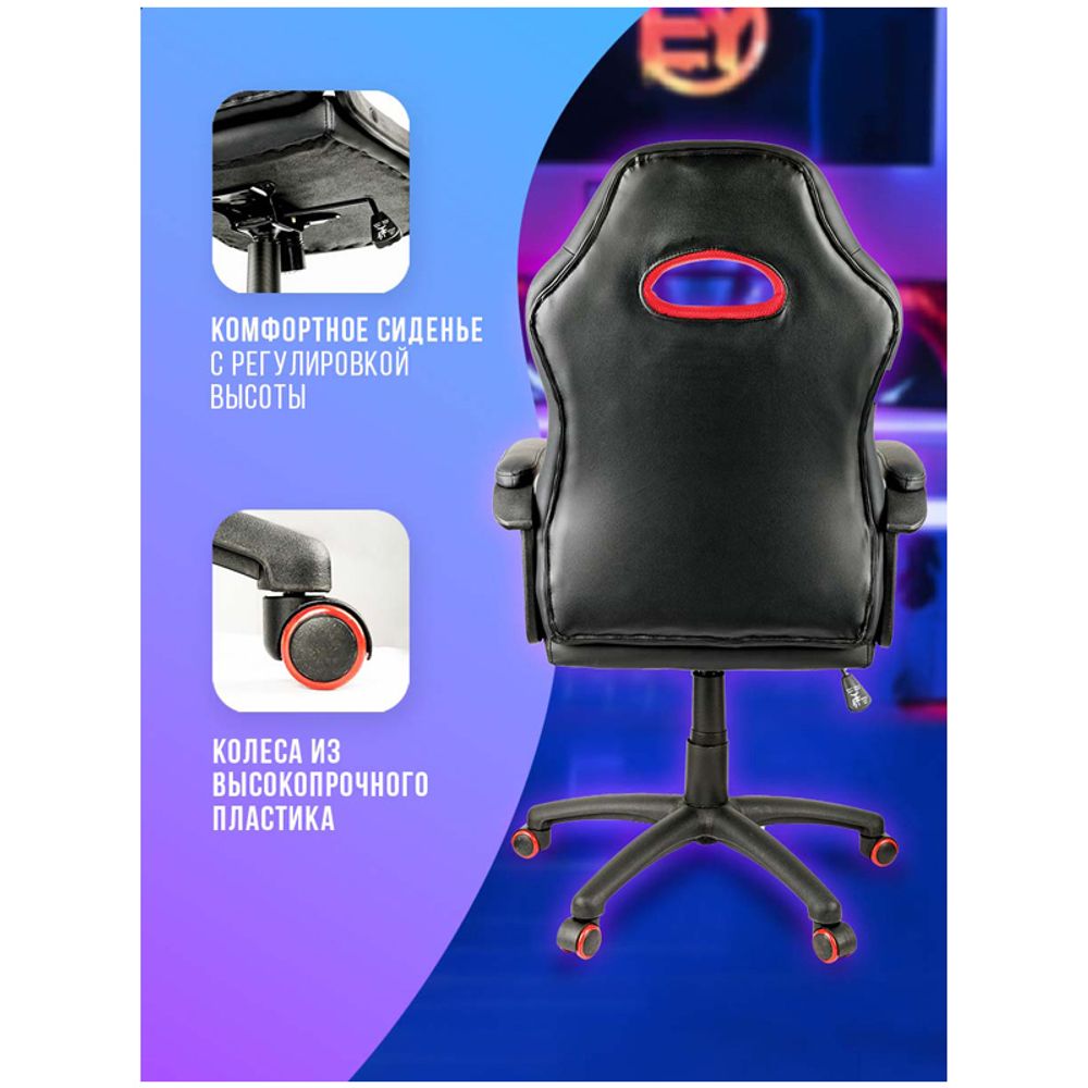 Кресло игровое Helmi HL-S06 "Highway", экокожа/ткань черная/красная