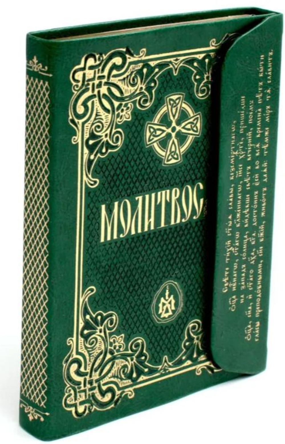 Молитвослов с клапаном на магните: подарочное издание кожа (экокожа), золотой обрез