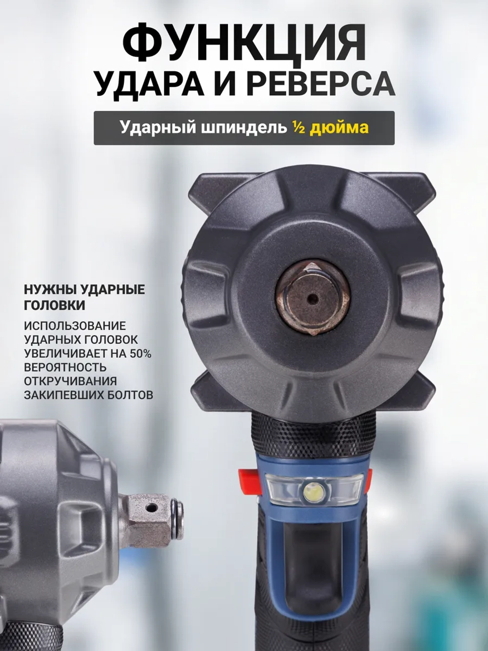 Гайковерт аккумуляторный ударный мощный профессиональный
