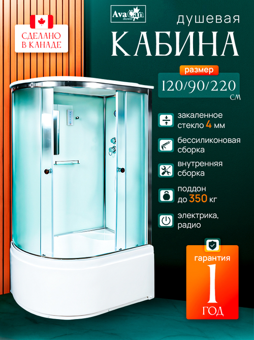 Душевая кабина AvaCan D512S R с электрикой