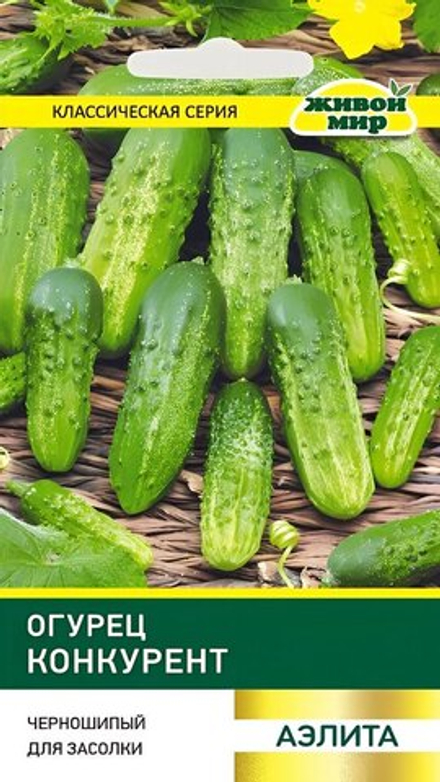 Огурец "ЖМ. Koнкypeнт" 1г., Россия.