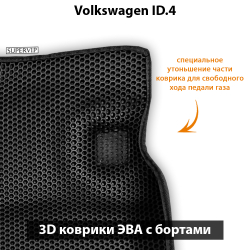 комплект эво ковриков в салон авто для volkswagen id.4 20-н.в. от supervip