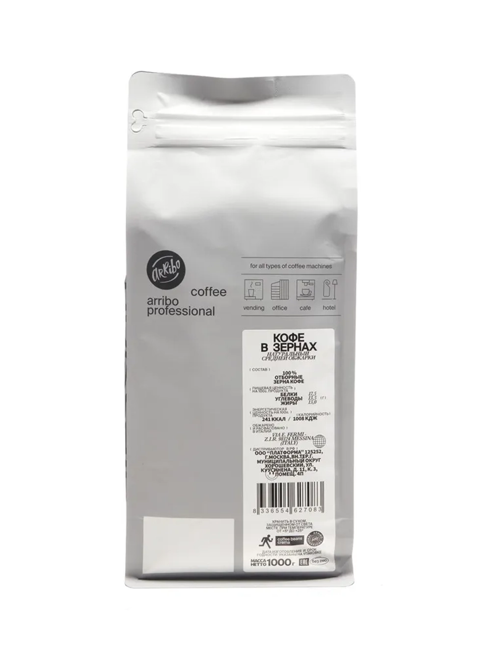 ARRIBO crema, 1000 г