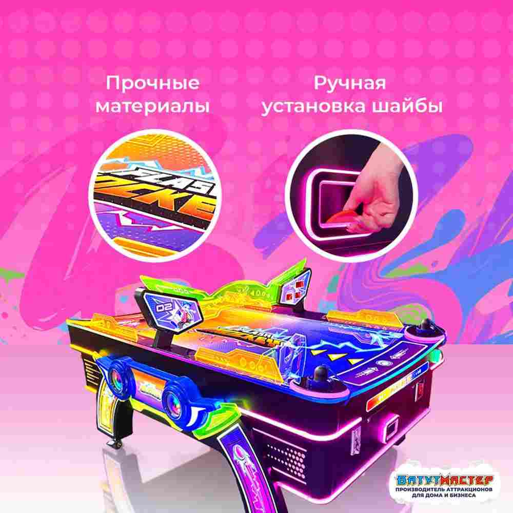 Большой коммерческий игровой аэрохоккей «Буря», 220×152×125 см