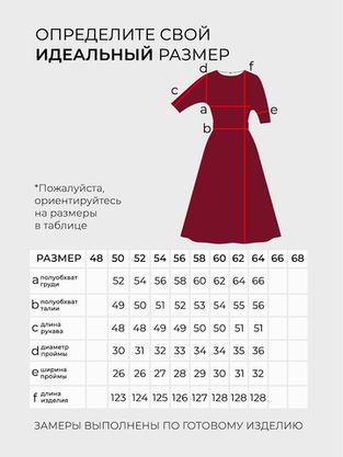 Цена на Платье-5763 больших размеров