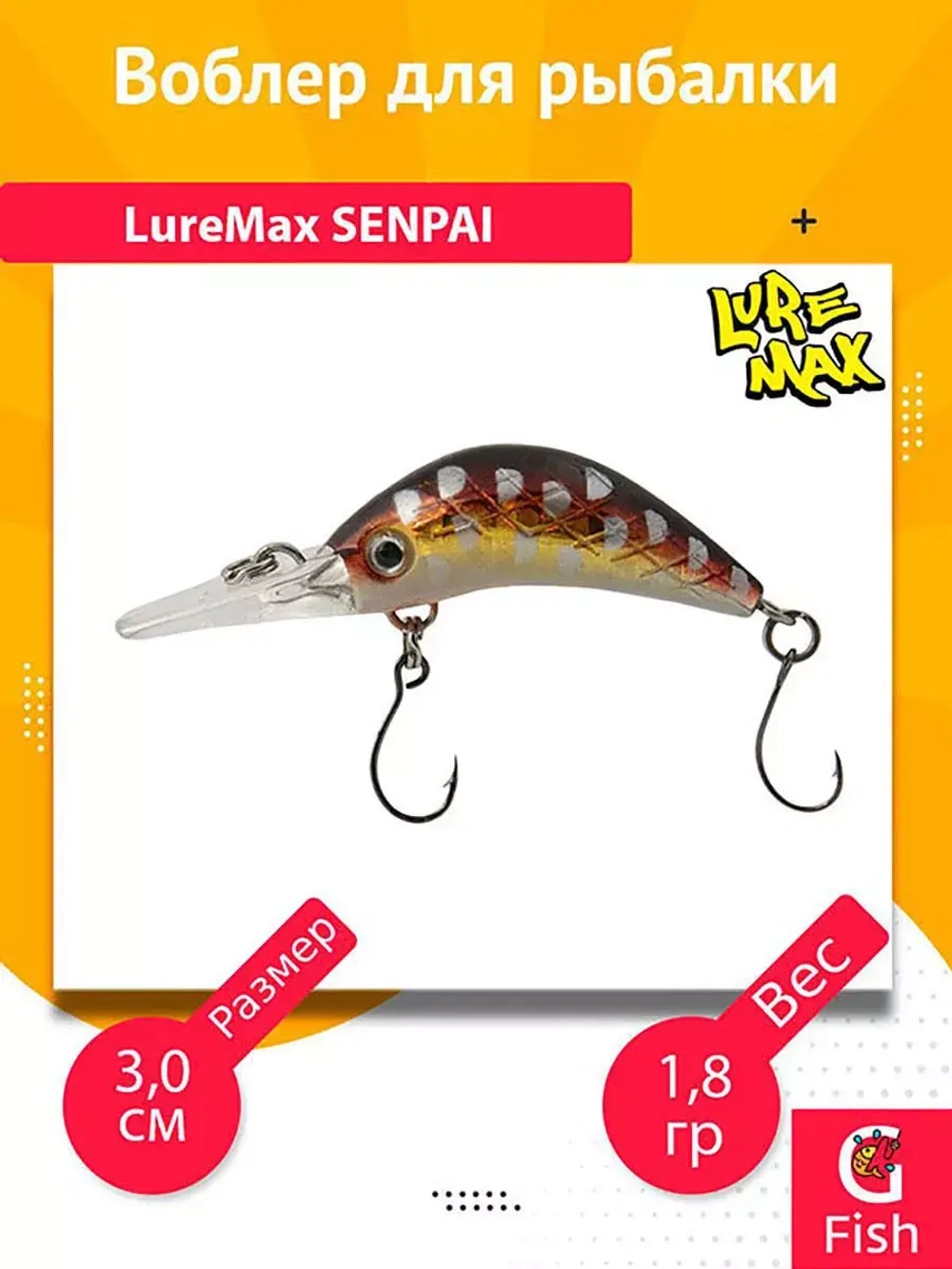 Воблер для рыбалки LureMax SENPAI