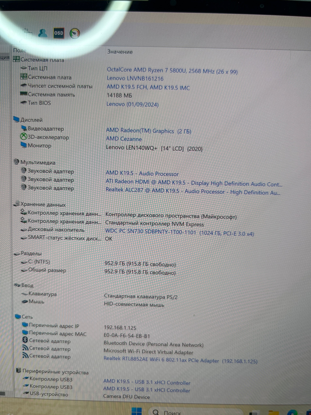 Ноутбук Lenovo Yoga Slim 7 Carbon Gen 6 (82L0005QRU) 14"/AMD Ryzen 7 5800U/RAM 16/SSD 1024 GB/Radeon Graphics/2880x1800/OLED/Windows 11/Подсветка кл-ры:LED/серый