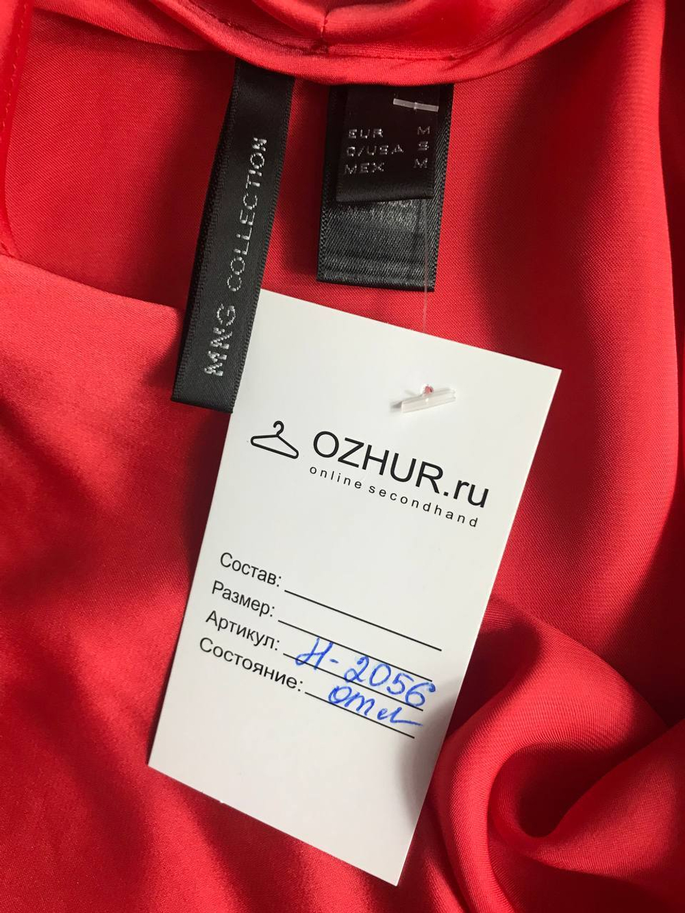 Топ Mango сочного цвета, маркировка М, визуально на 46 размер