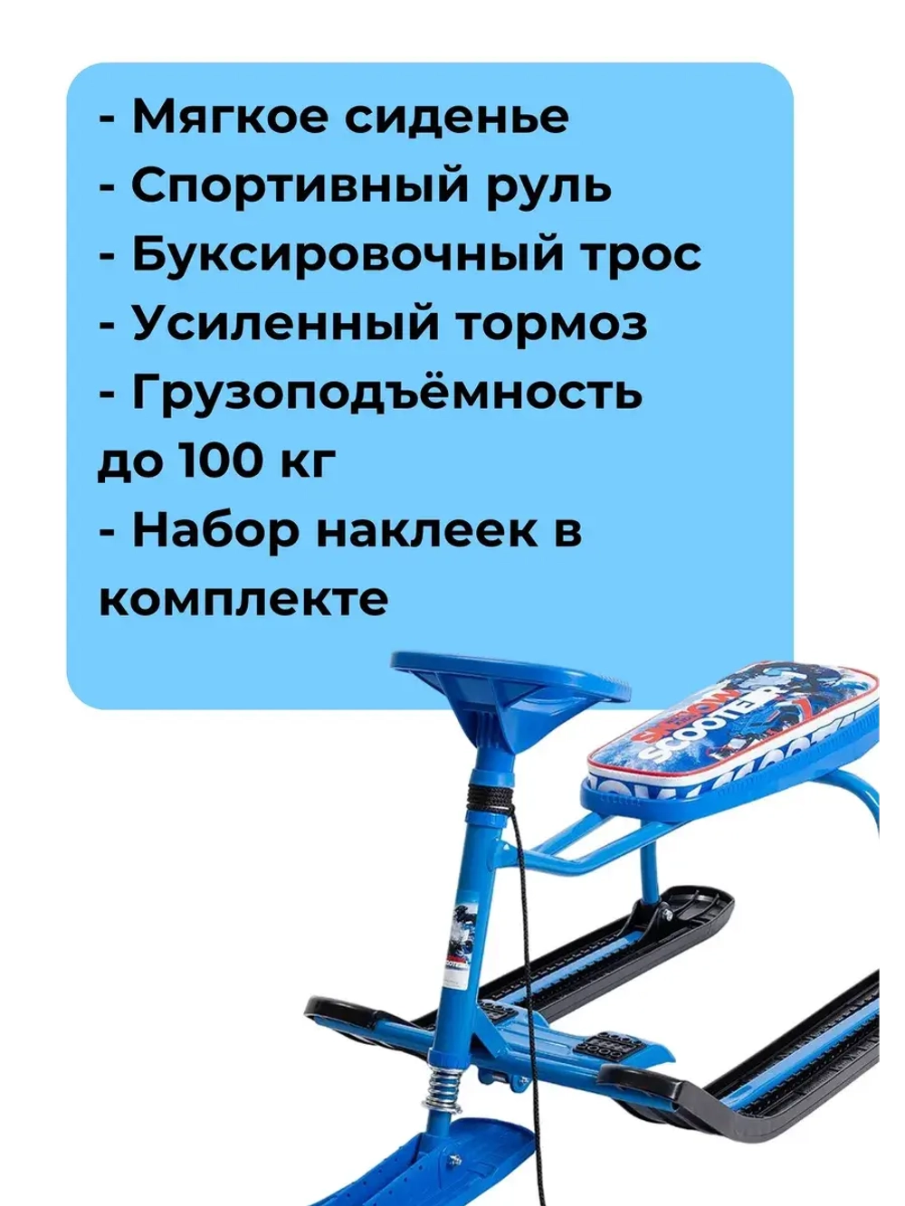 Снегокат детский Тимка спорт 1+ Гонщик